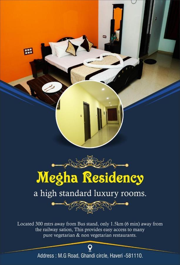 Megha Residency Ξενοδοχείο Haveri Εξωτερικό φωτογραφία